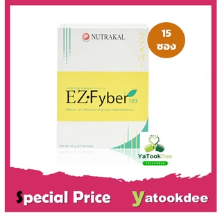 Nutrakal EZ-Fyber ป้องกันเบาหวาน ปรับสมดุลทางเดินอาหาร (15 ซอง)