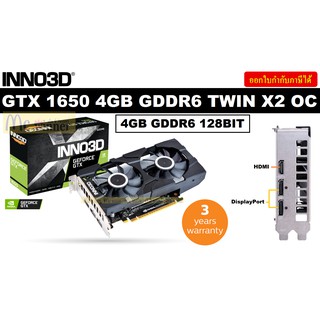 VGA (การ์ดแสดงผล) INNO3D GEFORCE GTX 1650 4GB GDDR6 TWIN X2 OC - 4GB GDDR6 128BIT (N16502-04D6X-1177VA25) ประกัน 3 ปี