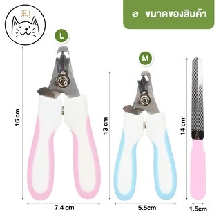 KUMA ま ชุดกรรไกรตัดเล็บสัตว์เลี้ยง+ที่ตะไบ กรรไกรตัดเล็บสุนัข Pet Nail Clipper ที่ตัดเล็บสุนัข กรรไกรตัดเล็บแมว กรรไกร
