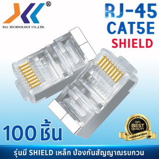 หัวแลน XLL RJ45 CAT5e Shield หัวเหล็ก (สีเงิน)  ของแท้ Lan RJ45 Modular Plug แพ็ค 100ชิ้น(RJS5-100)