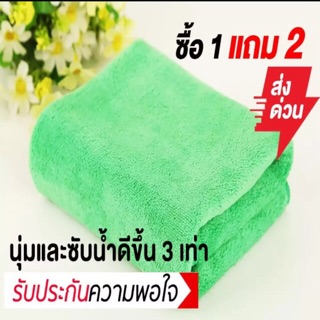 ผ้าเช็ดรถรุ่นใช้ดีจึงบอกต่อ ผ้าซุปเปอร์นาโน ซับน้ำดีเว้อ ขนาด 30X70 ซม ยาวกำลังดี แถมแห้งไว