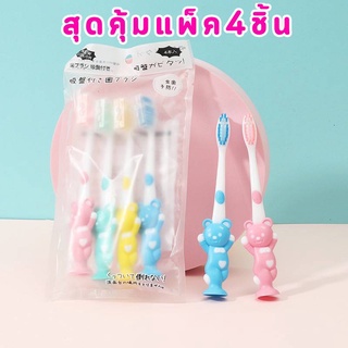 แปรงสีฟันขนนุ่มมาก  สำหรับเด็กเล็กเริ่มแปรงฟัน-12ขวบ