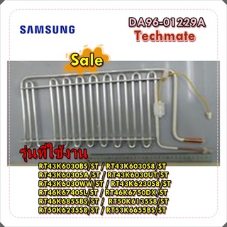 อะไหล่ของแท้/อีเว็ปตู้เย็นซัมซุง/DA96-01229A/SAMSUNG/ASSY EVAP-REF/สามารถใช้งานได้หลายรุ่น