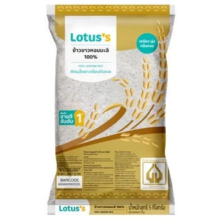 [สินค้าส่งด่วน] โลตัสข้าวหอมมะลิแท้ 100% 5กก.