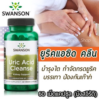 Swanson Ultra Uric Acid Cleanse 60 Veg Capsules