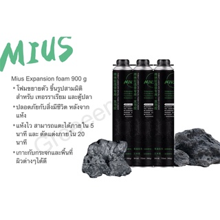 Mius Expansion PU Foam 900g โฟมขยายตัว