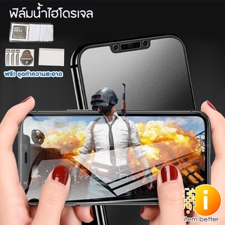 ฟิล์มน้ำไฮโดรเจล พร้อมชุดติดฟิล์ม +ไม้รีด   มือถือ tablet ทุกรุ่น ทุกยี่ห้อ