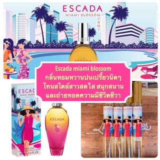 น้ำหอม เอสคาด้า ไมอามี่ - escada Miami blossom