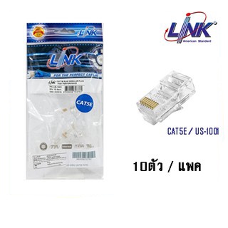 หัวแลน RJ45 Cat5 ยี่ห้อ Link สำหรับสายแลน รุ่น US-1001