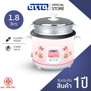 OTTO THAILAND หม้อหุงข้าวอเนกประสงค์ หม้อหุงข้าว หม้อต้มไฟฟ้า หม้อไฟฟ้าอเนกประสงค์ หม้อไฟฟ้า หม้อนึ่งไฟฟ้ารุ่น CR-118T