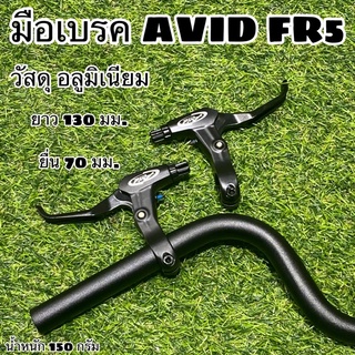 มือเบรค AVID FR5 สำหรับใช้กับจักรยาน