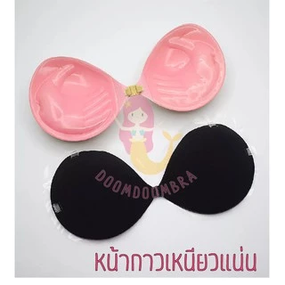 บราดูมเจลสีชมพู สีฟ้า พร้อมส่ง แถมสาย2เส้น
