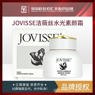 Jovisse JOVISSE ครีมคอนซีลเลอร์ ให้ความชุ่มชื้น หน้ากระจ่างใส