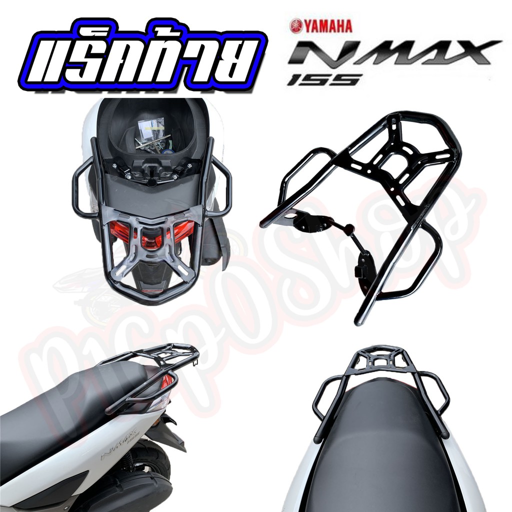แร็คท้ายNMAX ตะแกรงท้าย YAMAHA NMAX (2016-2021) ยามาฮ่า เอ็นแม็ก เหล็กหนามากๆ อย่างดี แข็งแรง ทนทาน 