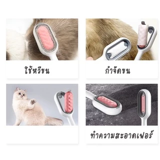 แปรง 3 in 1 แปรงขนหมา รุ่นมีรูใส่น้ำ แมว สุนัข ทำความสะอาด เฟอร์นิเจอร์