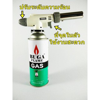 Multi Purpose GAS Torch WS-516C หัวพ่นไฟทำอาหาร จุดไฟได้ในตัว มีปุ่มปรับเร่งลดแรงไฟ