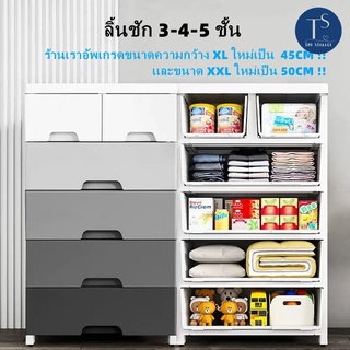 the.storage (รุ่นใหม่) ตู้เสื้อผ้า ตู้ลิ้นชัก สีเทา-ชมพู  ตู้เก็บของ พร้อมล้อเลื่อน 3-4-5ชั้น รหัส02 5023,5024,5025