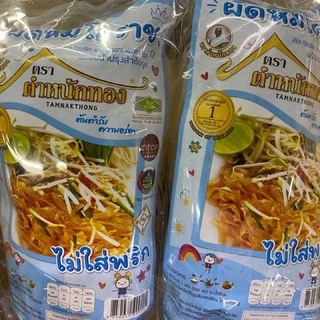ผัดหมี่โคราชสำเร็จรูป ตราตำหนักทอง(5ห่อ/แพ็ค)