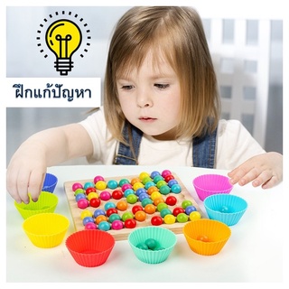 เกมส์กระดานลูกปัดไม้ Candy Crush ของเล่นไม้ เสริมพัฒนาการ เล่นทั้งครอบครัวRainbow Ball Matching Game Wood Toy Montessori