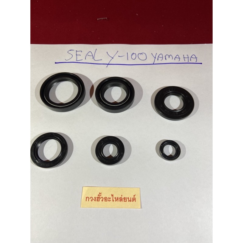 (D-63.90)  mate100 mate111 Alfa Belle100 belle-r  Y100 ซีลชุด แท้ตรงรุ่น Y100,y100s,y100r,y111,