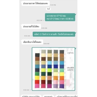 เบาะสั่งตัด เบาะรองนั่ง เบาะขนาด 47*53 ซม หนา3” สีน้ำตาล15