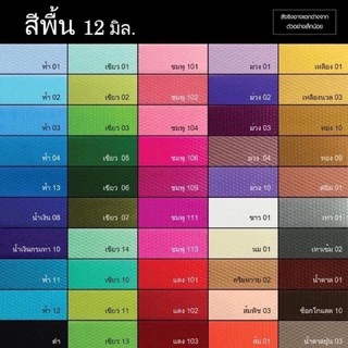 [ตราลูกโจ้] เส้นพลาสติก เส้นพลาสติกสานตะกร้า ตราลูกโจ้ 12 มิล (220-250 กรัม)