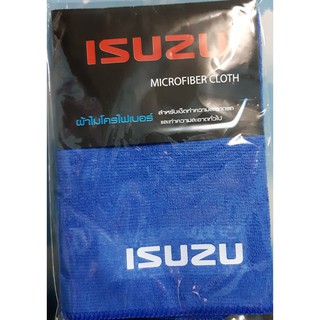 Microfiber Towel 40x40cm ผ้าไมโครไฟเบอร์ ทำความสะอาดอเนกประสงค์ สีน้ำเงิน ขนาด 40x40 cm ISUZU