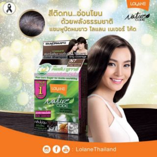 แชมพูปิดผมขาวโลแลน Lolane Nature Code