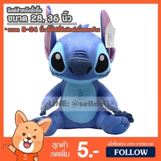 ตุ๊กตา สติช ท่านั่ง (ขนาด 28, 36 นิ้ว) ลิขสิทธิ์แท้ / ตุ๊กตา Stitch / ตุ๊กตา สติทซ์ / ตุ๊กตาสติช สติทซ์