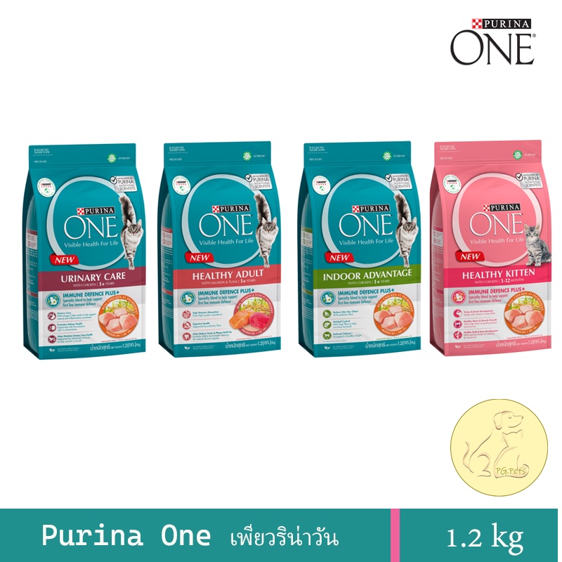 ซื้อ PURINA ONE อาหารแมว เพียวรีน่าวัน 1.2 kg