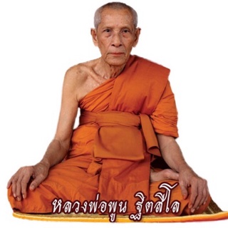 แรงยิ่งกว่าตะกรุดดอกไม้ทอง อานุภาพเด่นเกี่ยวกับเรื่องรัก ปี 2542 ขุนแผนนาคสมพงษ์ รุ่นแรก ฝังตะกรุดหัวใจดอกทอง เนื้อเงิน
