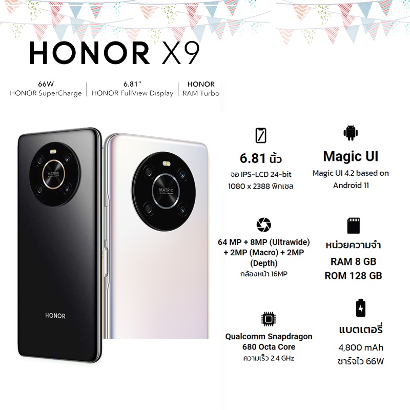 Honor X9 (8128GB) จอใหญ่สะใจ 6.81 นิ้ว 90Hz กล้องหลัง 64MP พร้อมชาร์จไว ...