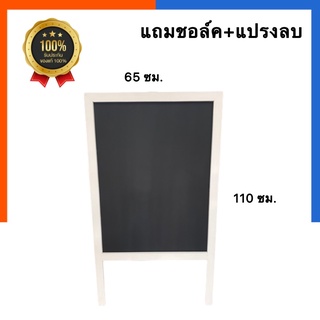 กระดานดำมีขาตั้ง US ขนาด 110x65 ซม.แถมชอล์ค+แปรงลบ กระดานดำ กระดานขาตั้ง กระดานเมนูอาหารกระดานชอล์กblackboard Us.Station