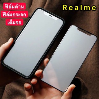 ฟิล์มด้าน ฟิล์มกระจก ฟิล์มด้าน เต็มจอกาวเต็ม ขอบดำ Realme 5i / Realme 5 / Realme 5S  ฟิล์มกระจกนิรภัย ฟิล์มเต็มจอ