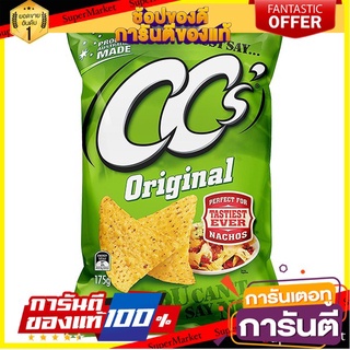 🌹ของดี🌹 Ccs Original 175g ซีซี ออริจินัล 175 กรัม เกรดA 🚙💨