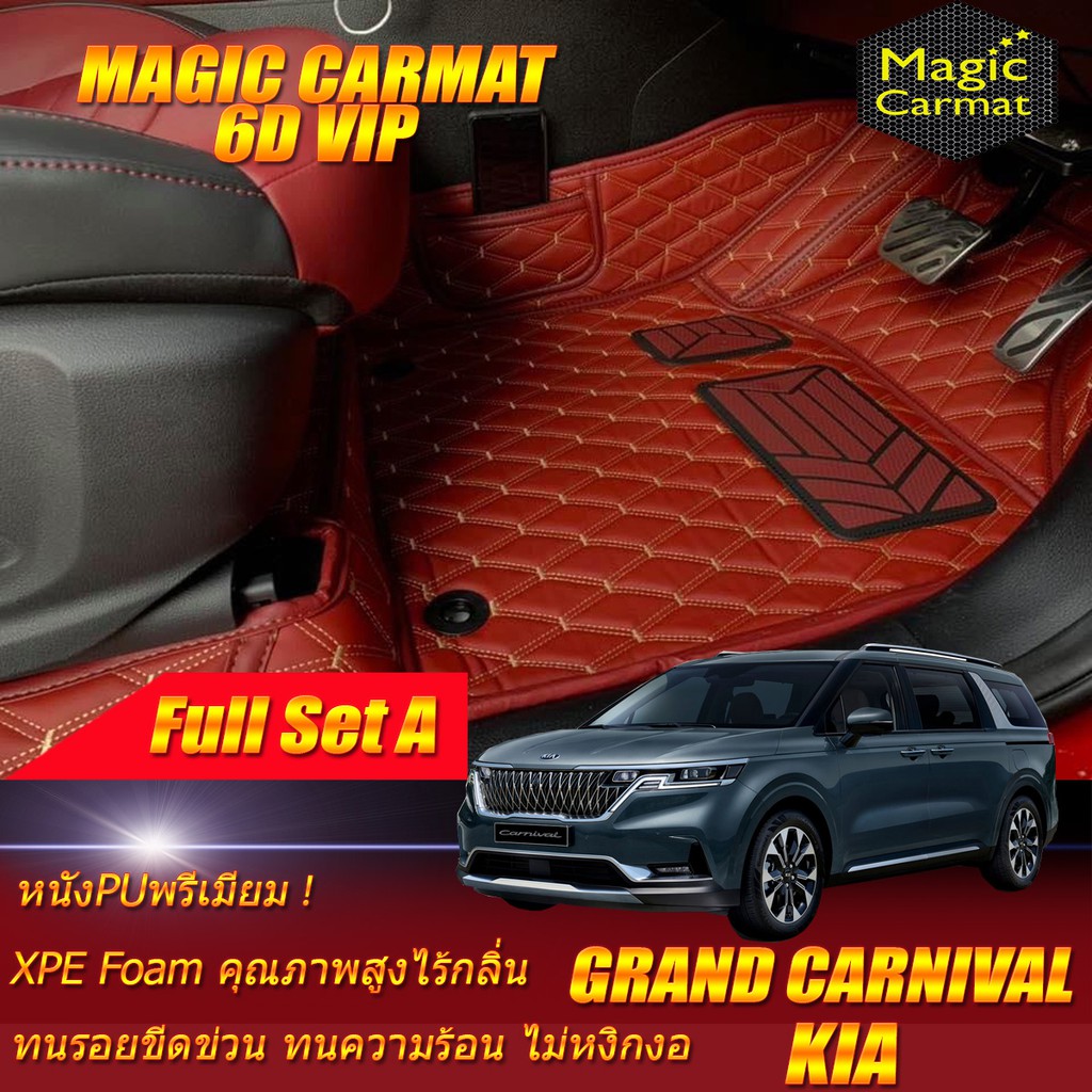 Kia Grand Carnival 2021-รุ่นปัจจุบัน เต็มคัน (ห้องโดยสาร+ท้ายรถA) พรมรถยนต์ Kia Grand Carnival  พรม6