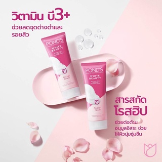 PONDS White Beauty Facial Foamพอนด์ส ไวท์ บิวตี้ เฟเชียล โฟม