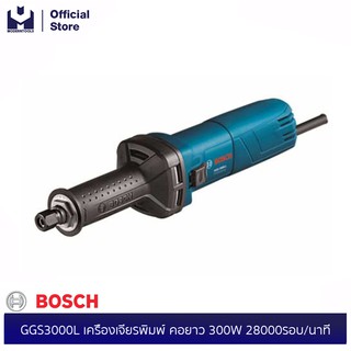 BOSCH GGS3000L เครื่องเจียรพิมพ์ คอยาว 300W 28000รอบ/นาที #06012240K0 | MODERNTOOLS OFFICIAL