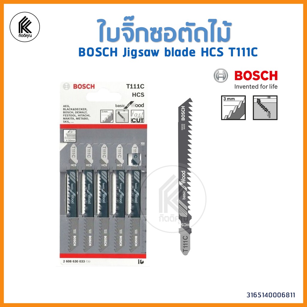 BOSCH ใบเลื่อยจิ๊กซอตัดไม้ HCS  T111C JIGSAW BLADE for wood ใบเลื่อยตัดไม้ ใบเลื่อยจิ๊กซอร์ T 111C T
