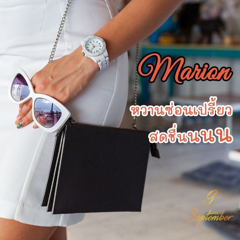 ❤️น้ำหอมแบรนด์ 9 September Perfume  💗กลิ่น Marion (มาลียงค์)💗30 ml.หัวจากยุโรป🥰