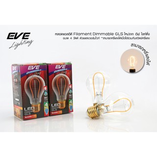 EVE หลอดไฟ ปรับหรี่แสง หลอดไส้แอลอีดี หลอดไฟเชิงเทียง ไฟตกแต่ง รุ่น Filament Dim -ขนาด 4W แสงเหลือง ขั้ว E27