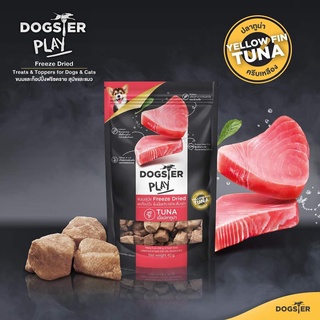 Dogster  ขนมสุนัข เนื้อปลาทูน่า ฟรีซดราย tuna  freeze dried 40กรัม ( ขนมหมา )