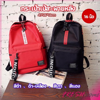 กระเป๋าเป้สายเกาหลี  กระเป๋าเป้เดินทาง กระเป๋าเป้ลำลอง backpack