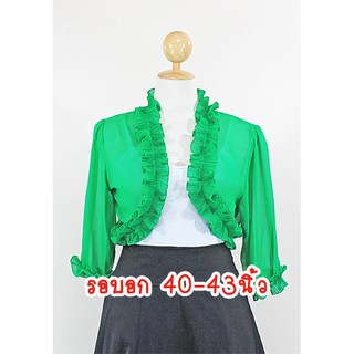 SZ1204-4-เสื้อคลุมคนอ้วน สีเขียว ผ้าชีฟอง มีแขน ระบายด้วยผ้าชีฟองอัดพลีทตามชายเสื้อคอและปลายแขน