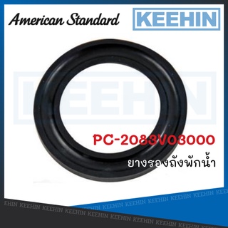 PC-2083V03000 ยางรองถังพักน้ำ PC-2083V03000 Rubber Gasket AMERICAN STANDARD