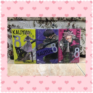 💖 ราคาปก 285 บาท ไคจู เล่ม 5 KAIJYU No.8 Matsumoto Naoya ( ไคจูหมายเลข8 ) เล่ม 3 เล่ม 4 เล่ม 5