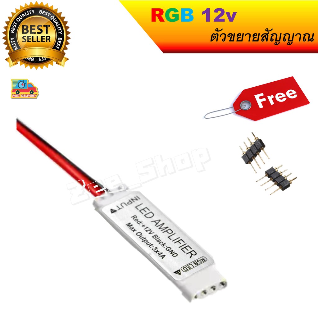 LED Amlifire ตัวขยายสัญญาณไฟ RGB,SMD LED Light Strip **ใช้ไฟ 12v