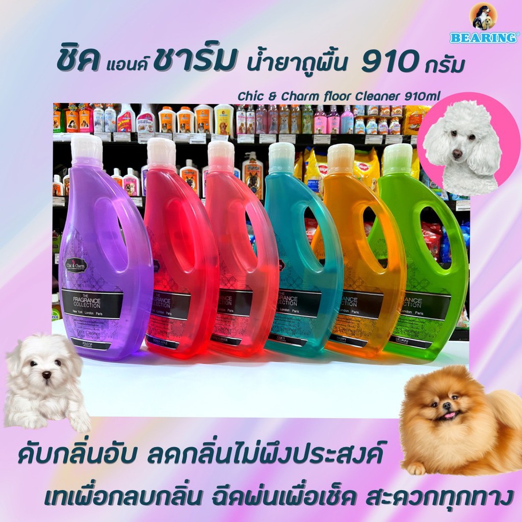 Chic & Charm น้ำยาถูพื้น 910 มล. (มีให้เลือก) กลิ่นน้ำหอมฝรั่งเศส ชิค แอนด์ ชาร์ม Floor Cleaner