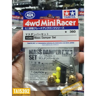 ชุดแต่งเสริมรถ Mini4WD Tamiya 15392 MASS DAMPER SET