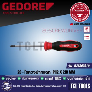 GEDORE RED 2C-ไขควงปากแฉก PH2 X 210 mm รุ่น R38200219